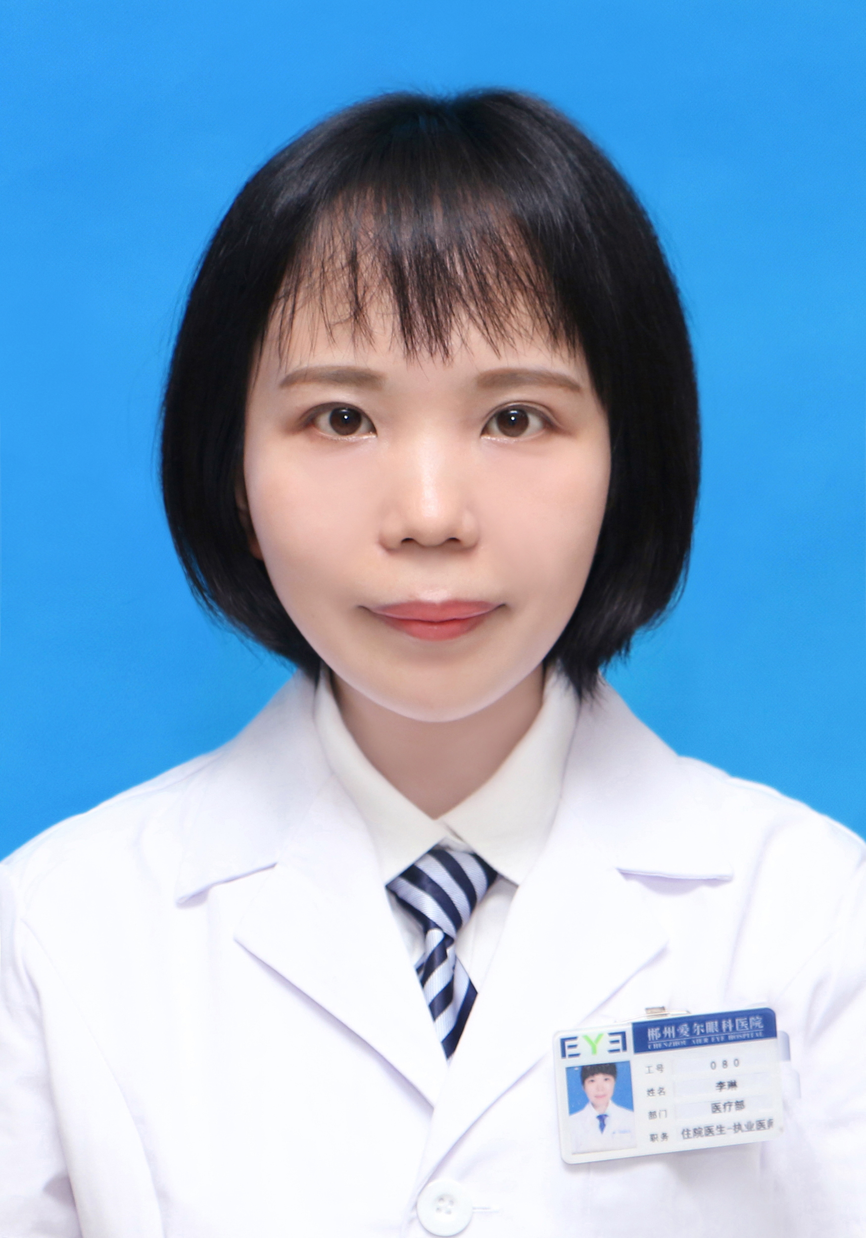 李琳